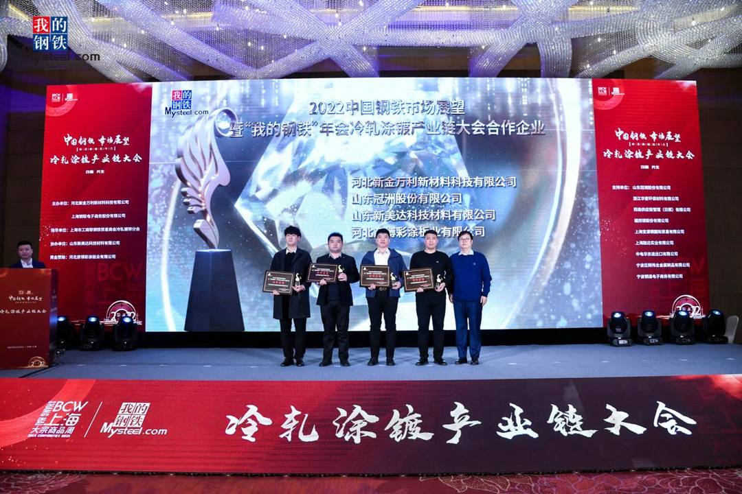 Shinmade đồng tổ chức Hội nghị thường niên 